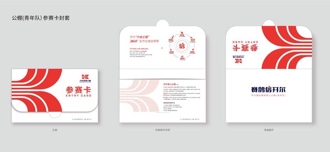 開(kāi)爾鴿業(yè)品牌全案服務(wù)