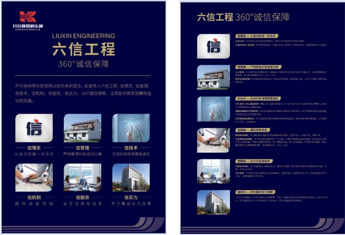 開(kāi)爾鴿業(yè)品牌全案服務(wù)