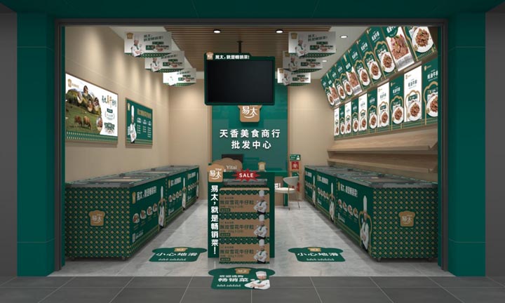 歐賽斯超級品牌引擎&reg;?新冠軍商業(yè)實戰(zhàn)案例：易太食品