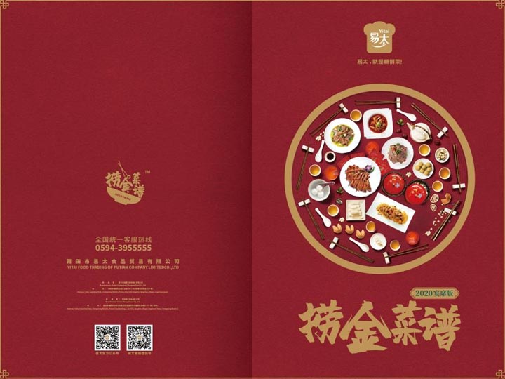 歐賽斯超級品牌引擎&reg;?新冠軍商業(yè)實戰(zhàn)案例：易太食品