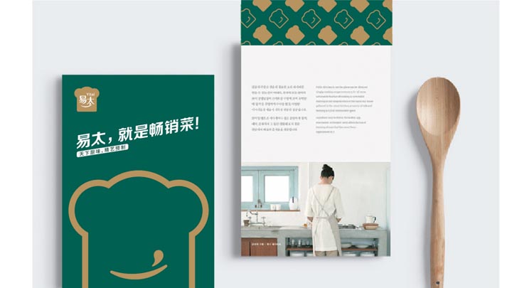 歐賽斯超級品牌引擎&reg;?新冠軍商業(yè)實戰(zhàn)案例：易太食品