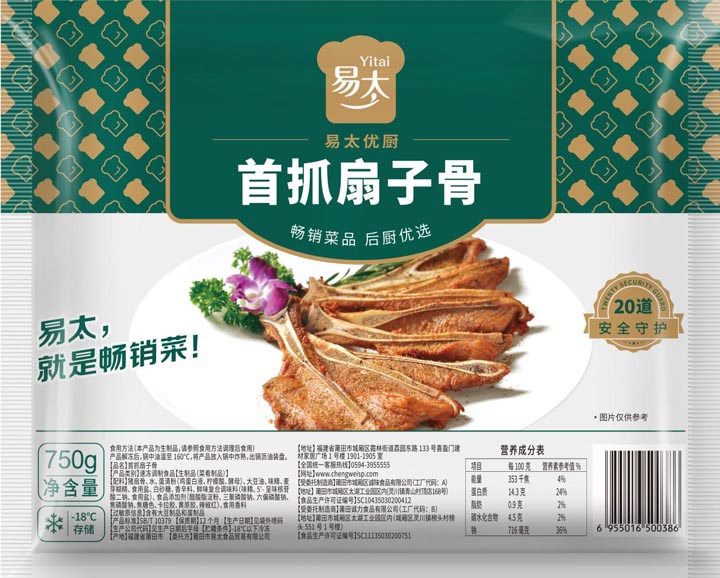 歐賽斯超級品牌引擎&reg;?新冠軍商業(yè)實戰(zhàn)案例：易太食品