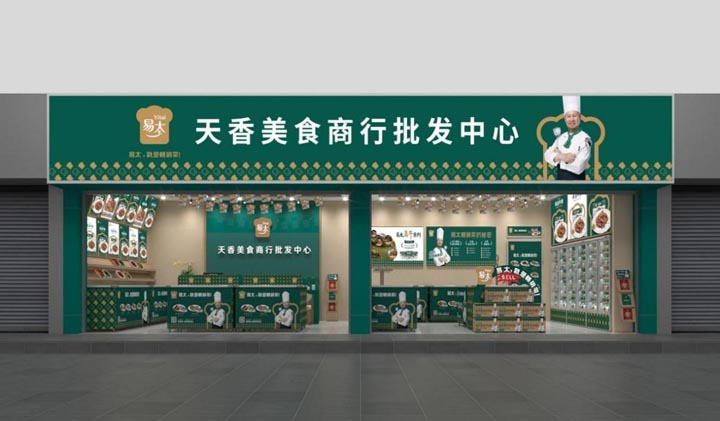 歐賽斯超級品牌引擎&reg;?新冠軍商業(yè)實戰(zhàn)案例：易太食品