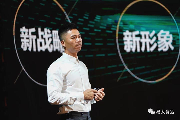 歐賽斯超級品牌引擎&reg;?新冠軍商業(yè)實戰(zhàn)案例：易太食品