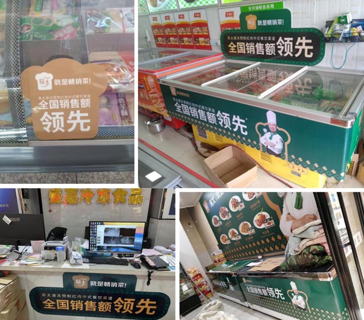 歐賽斯超級品牌引擎&reg;?新冠軍商業(yè)實戰(zhàn)案例：易太食品