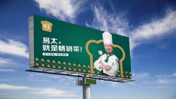 歐賽斯超級品牌引擎&reg;?新冠軍商業(yè)實戰(zhàn)案例：易太食品