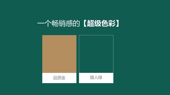 歐賽斯超級品牌引擎&reg;?新冠軍商業(yè)實戰(zhàn)案例：易太食品