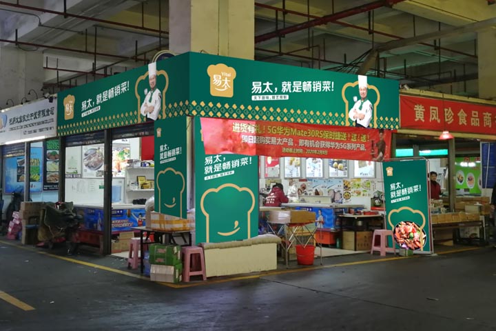 歐賽斯超級品牌引擎&reg;?新冠軍商業(yè)實戰(zhàn)案例：易太食品