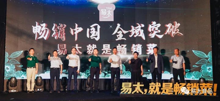 歐賽斯超級品牌引擎&reg;?新冠軍商業(yè)實戰(zhàn)案例：易太食品