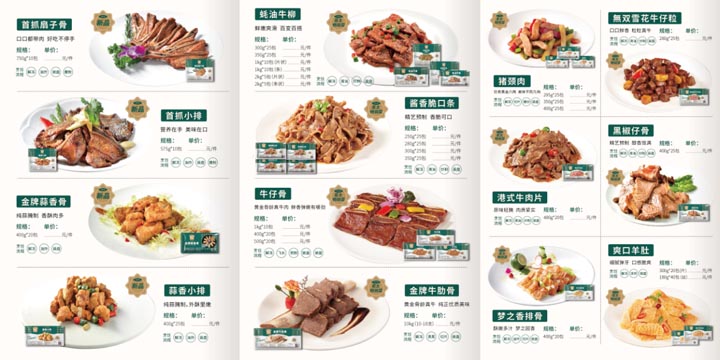 歐賽斯超級品牌引擎&reg;?新冠軍商業(yè)實戰(zhàn)案例：易太食品