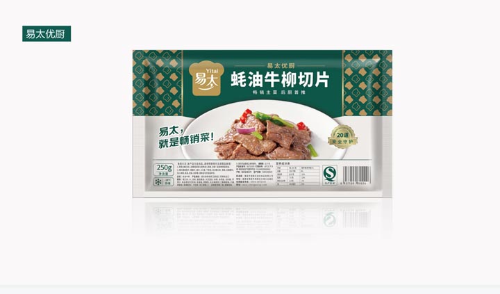 歐賽斯超級品牌引擎&reg;?新冠軍商業(yè)實戰(zhàn)案例：易太食品