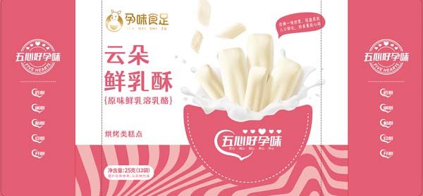 歐賽斯超級品牌引擎&reg; 新冠軍商業(yè)實(shí)戰(zhàn)案例：孕味食足