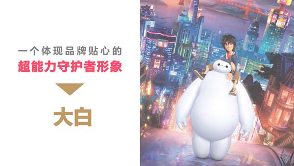 歐賽斯超級品牌引擎&reg; 新冠軍商業(yè)實(shí)戰(zhàn)案例：孕味食足