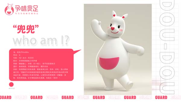 歐賽斯超級品牌引擎&reg; 新冠軍商業(yè)實(shí)戰(zhàn)案例：孕味食足