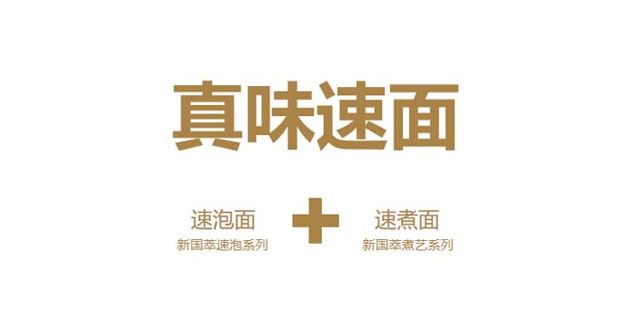 歐賽斯超級品牌引擎&reg; 新冠軍商業(yè)實戰(zhàn)案例：蘭啵旺