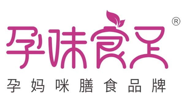 歐賽斯超級品牌引擎&reg; 新冠軍商業(yè)實(shí)戰(zhàn)案例：孕味食足
