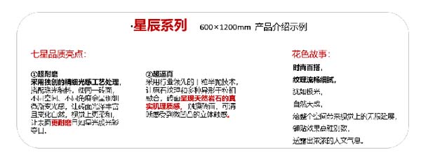 大將軍陶瓷全案：戰(zhàn)略落地一年，招商200+，金額破億元