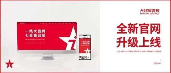 大將軍陶瓷全案：戰(zhàn)略落地一年，招商200+，金額破億元