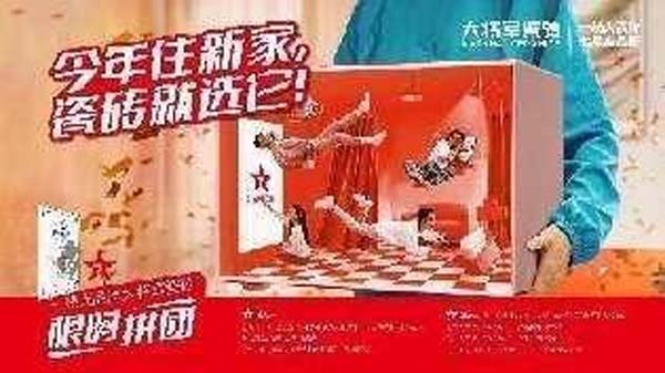 大將軍陶瓷全案：戰(zhàn)略落地一年，招商200+，金額破億元