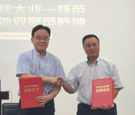 千秋大業(yè)一杯茶 內(nèi)外雙擎謀發(fā)展 ！茶乾坤X歐賽斯品牌戰(zhàn)略合作正式啟動(dòng)