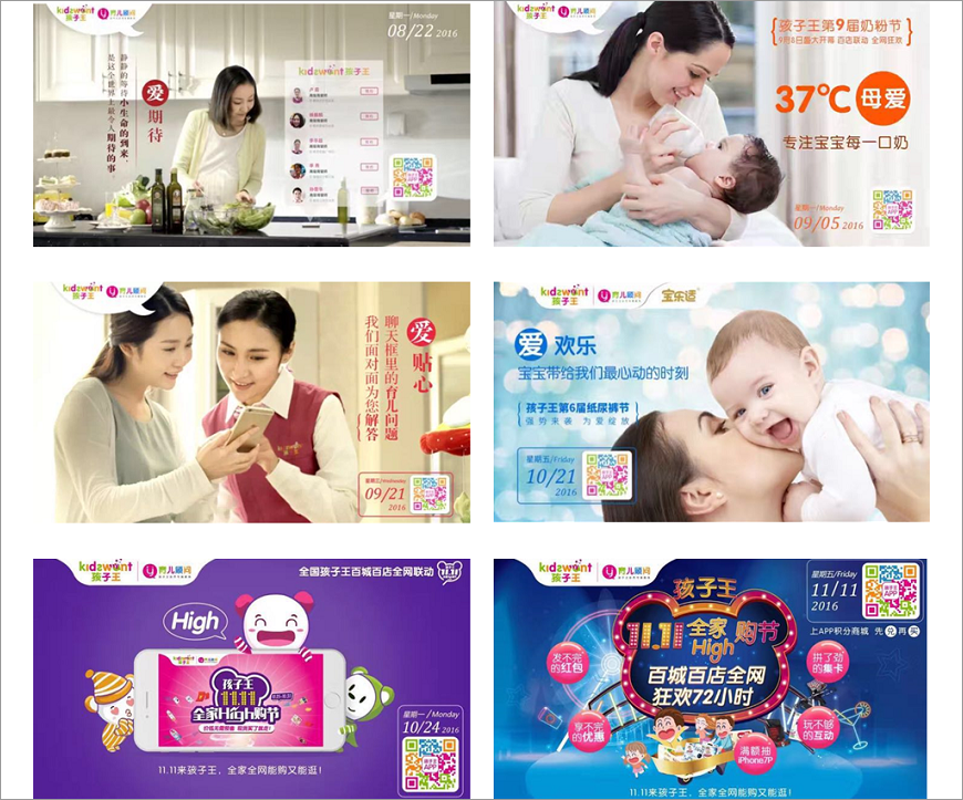 幫助孩子王育兒顧問(wèn)品牌的廣泛出街