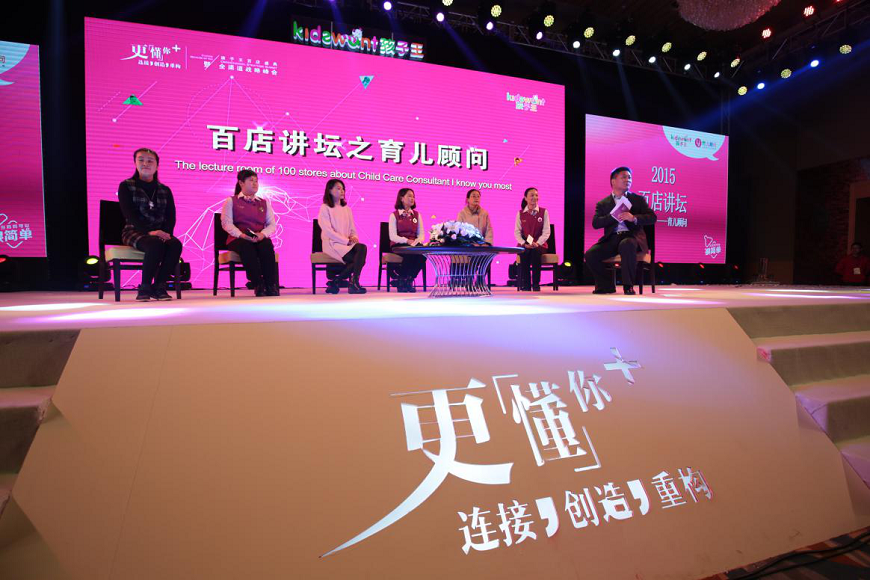 百店講壇之育兒顧問(wèn)
