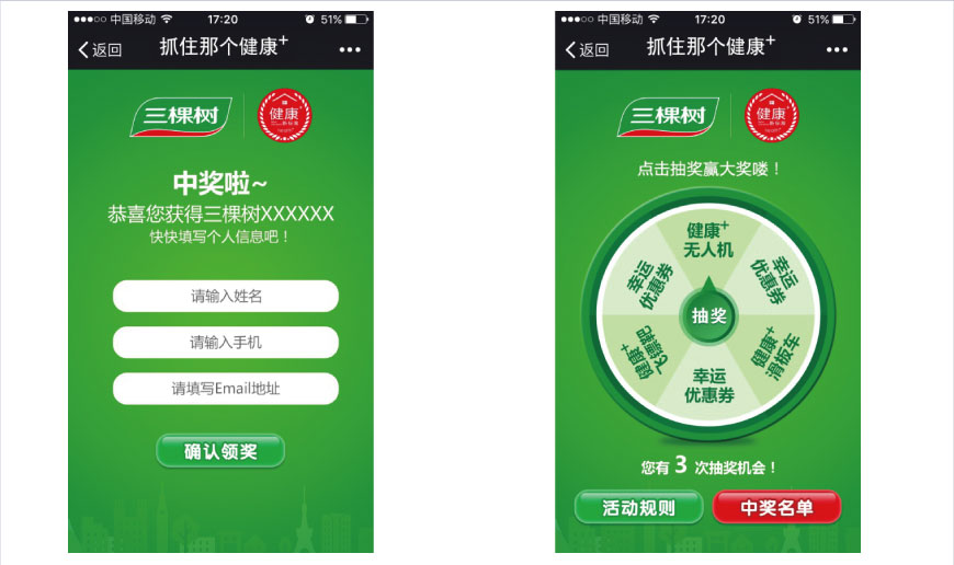 中獎(jiǎng)啦,抽獎(jiǎng)過(guò)程