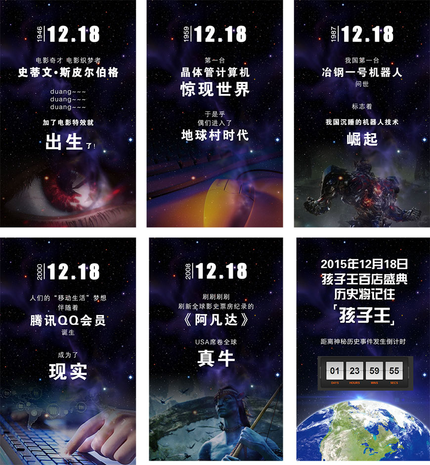 出生,地球村時(shí)代,崛起 出生,地球村時(shí)代,崛起