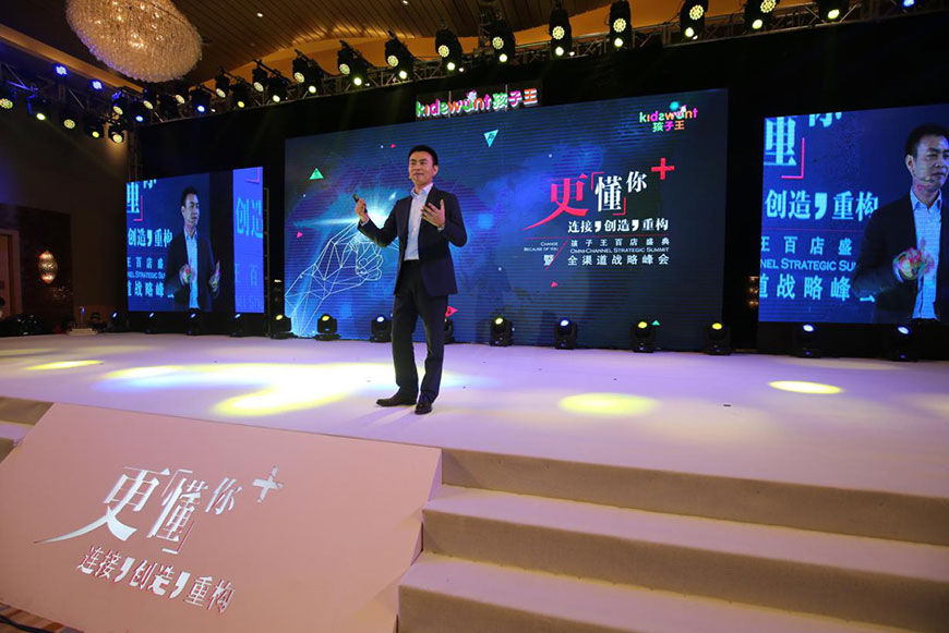 孩子王演講人 孩子王演講人