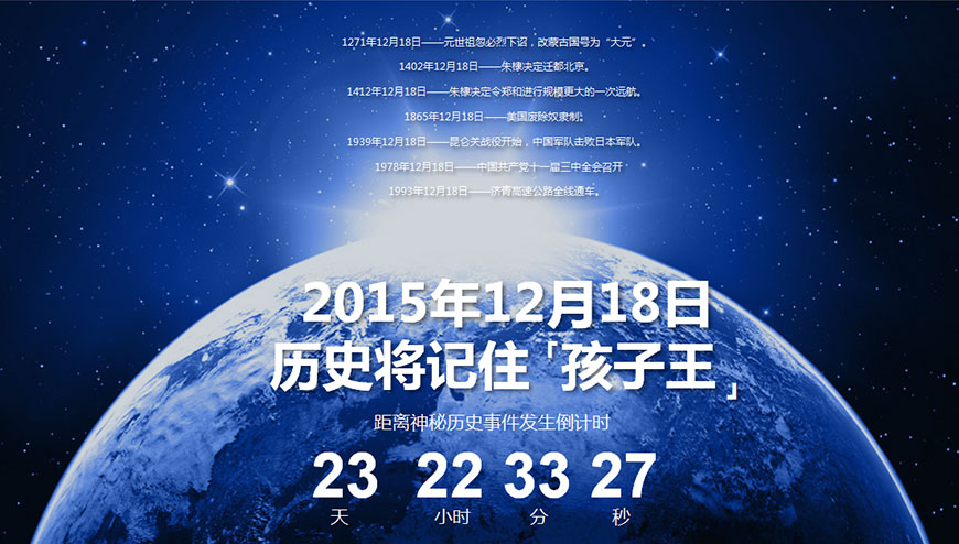 2015年12月18日 2015年12月18日
